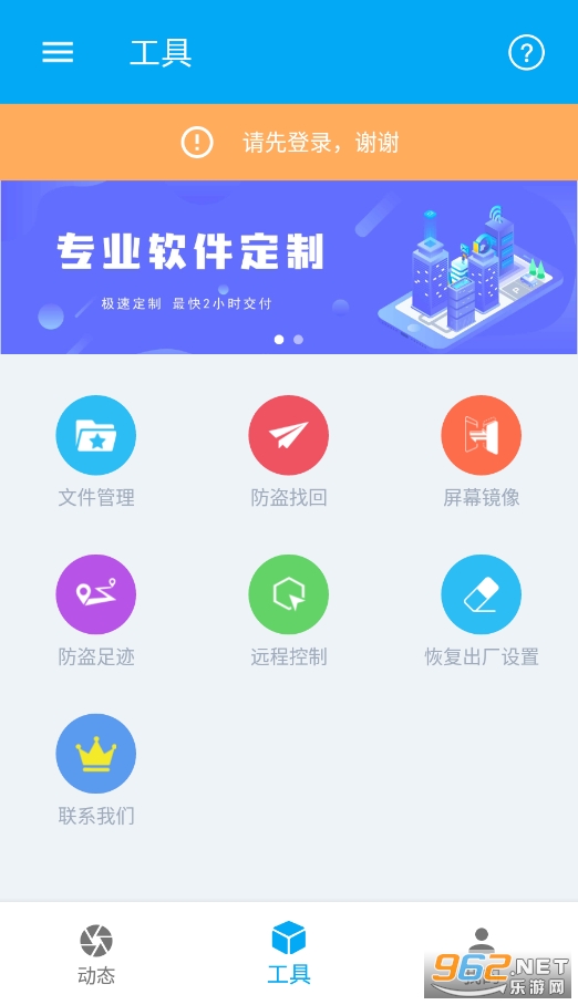 ��èԶ�̿���app