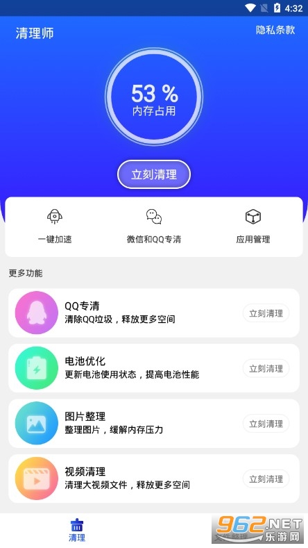 ����ʦAPP���°�