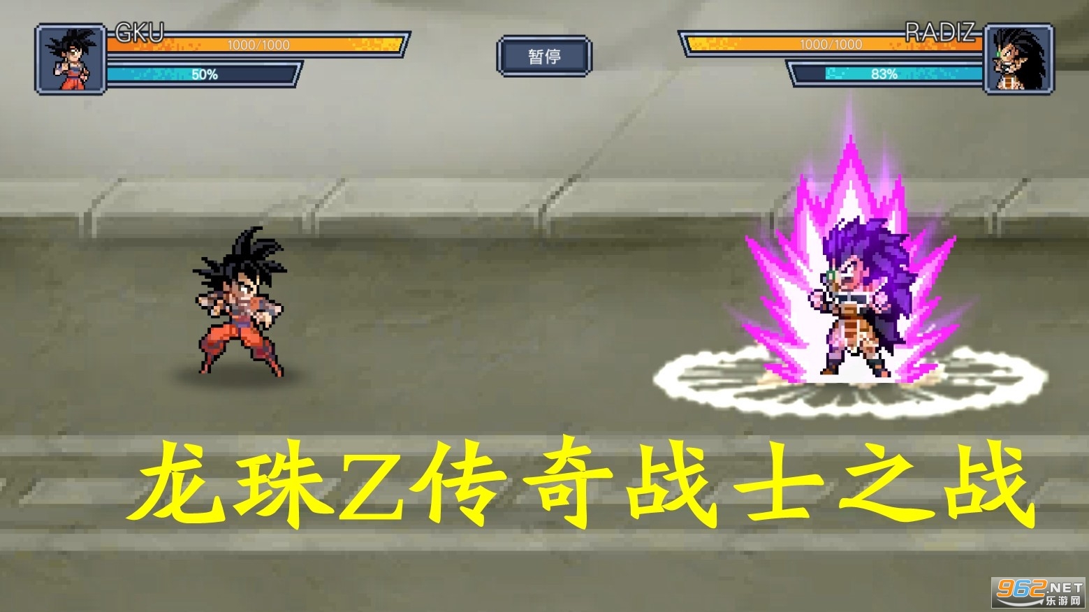 龙珠Z传奇战士之战破解版 龙珠Z传奇战士之战破解版