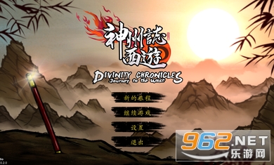 神州志西游破解版 神州志西游破解版