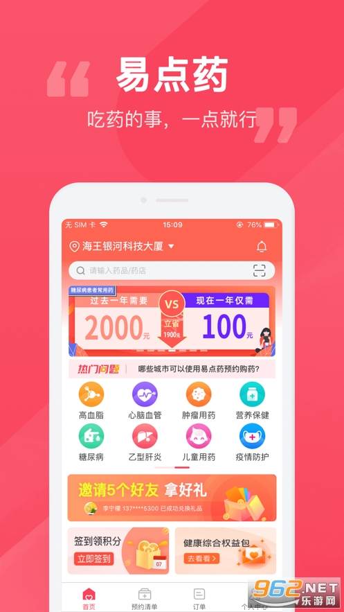 �����׵�ҩapp
