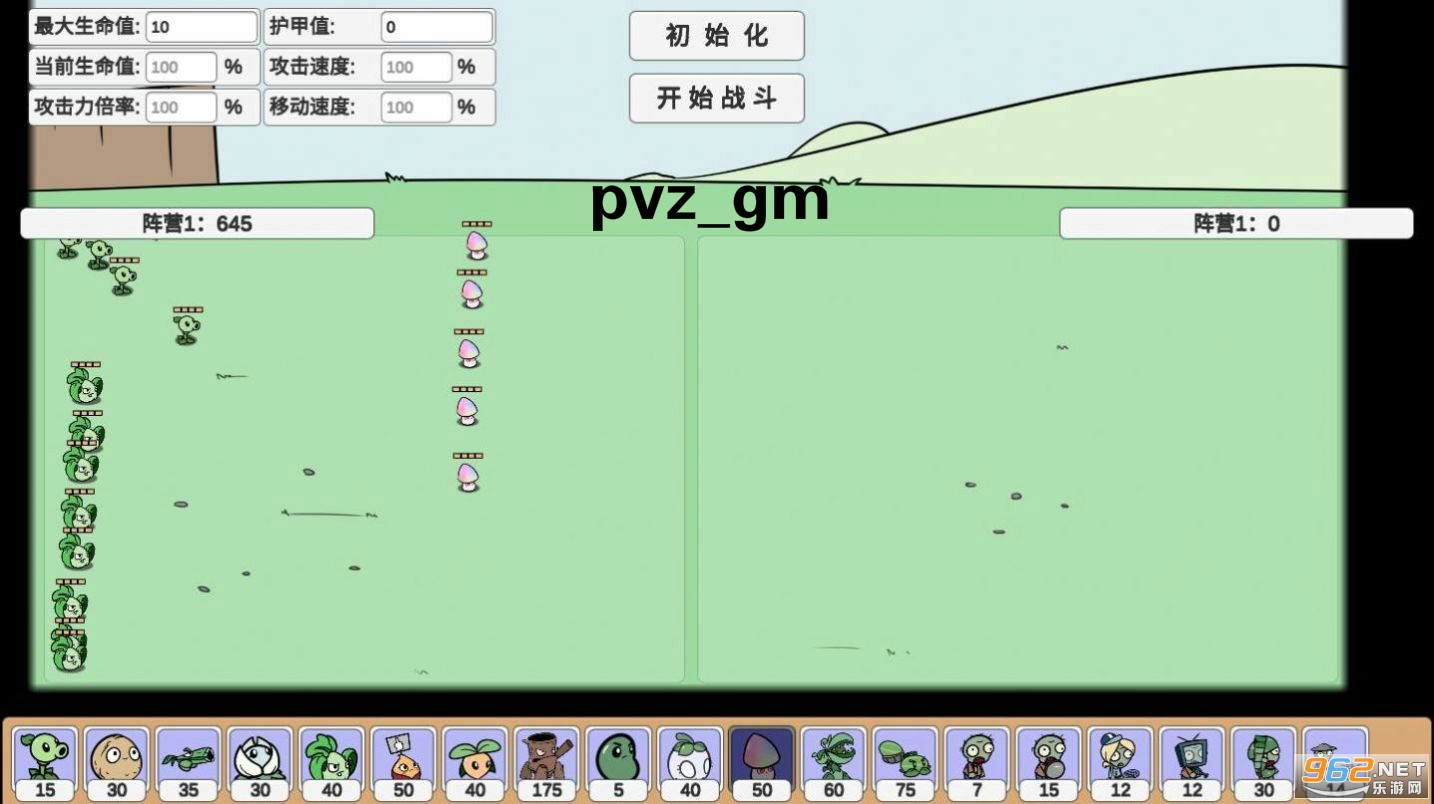 pvz_gm��