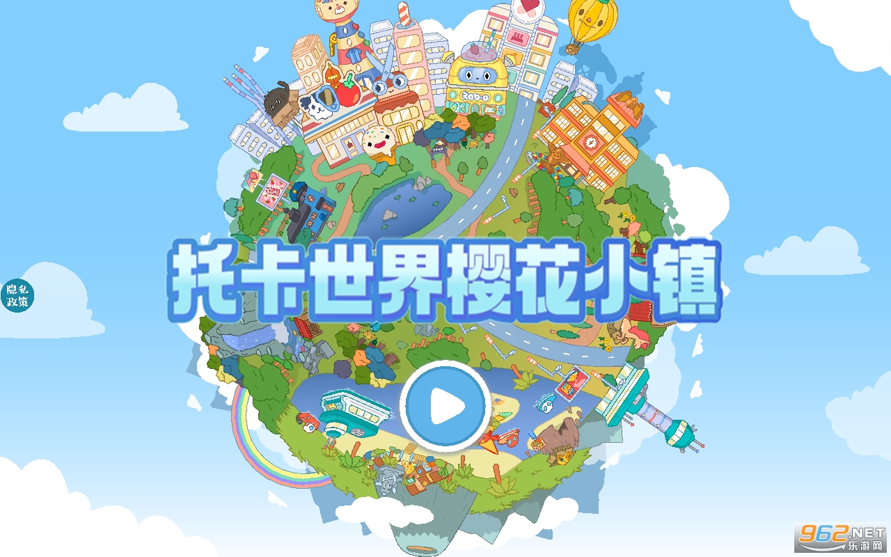 托卡世界樱花小镇正版 托卡世界樱花小镇正版