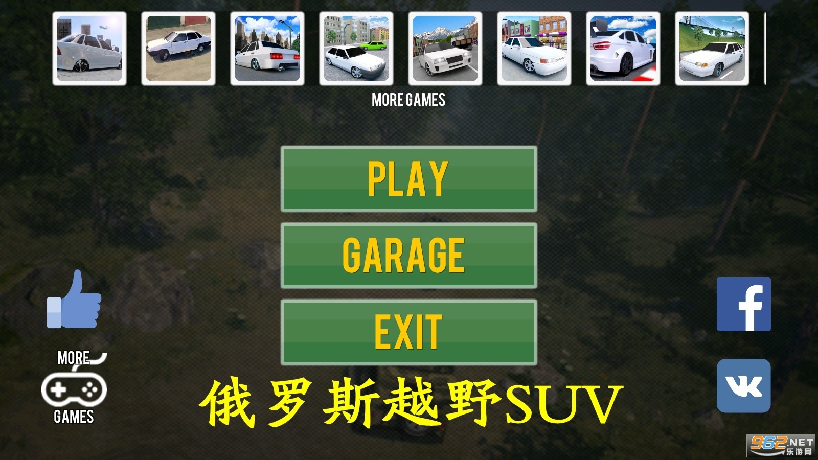俄罗斯越野SUV游戏 俄罗斯越野SUV游戏