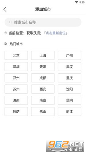 今日天气通app 今日天气通app