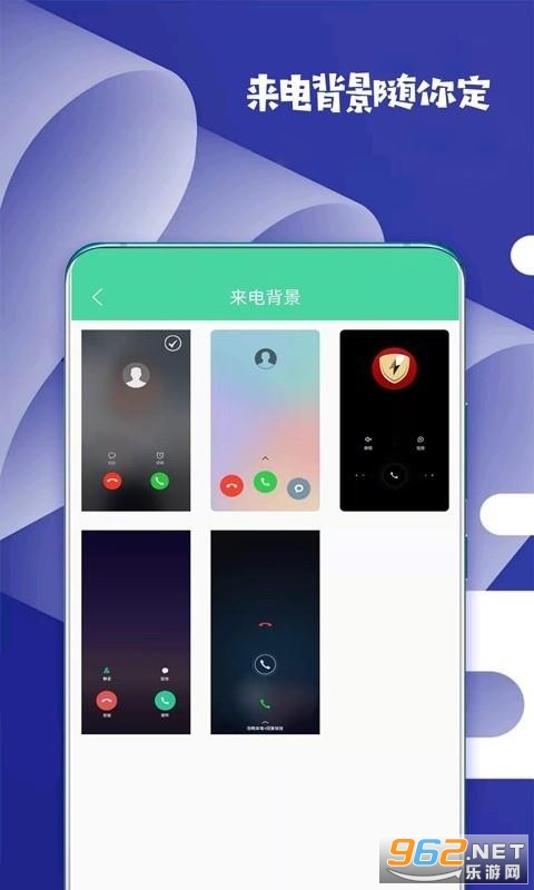 �������绰APP