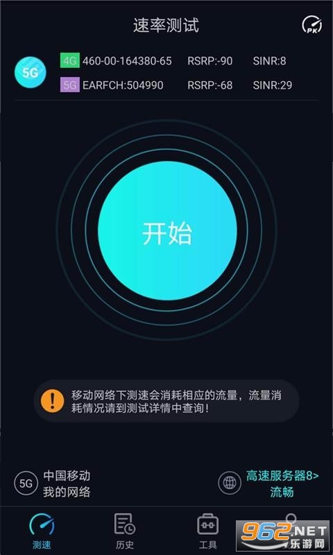 5G���ٲ��Թ���