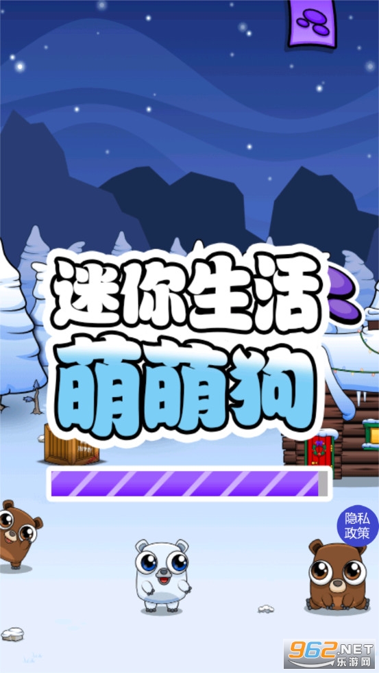 迷你生活萌萌狗游戏 迷你生活萌萌狗游戏