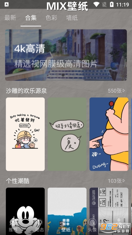 MIX壁纸app MIX壁纸app