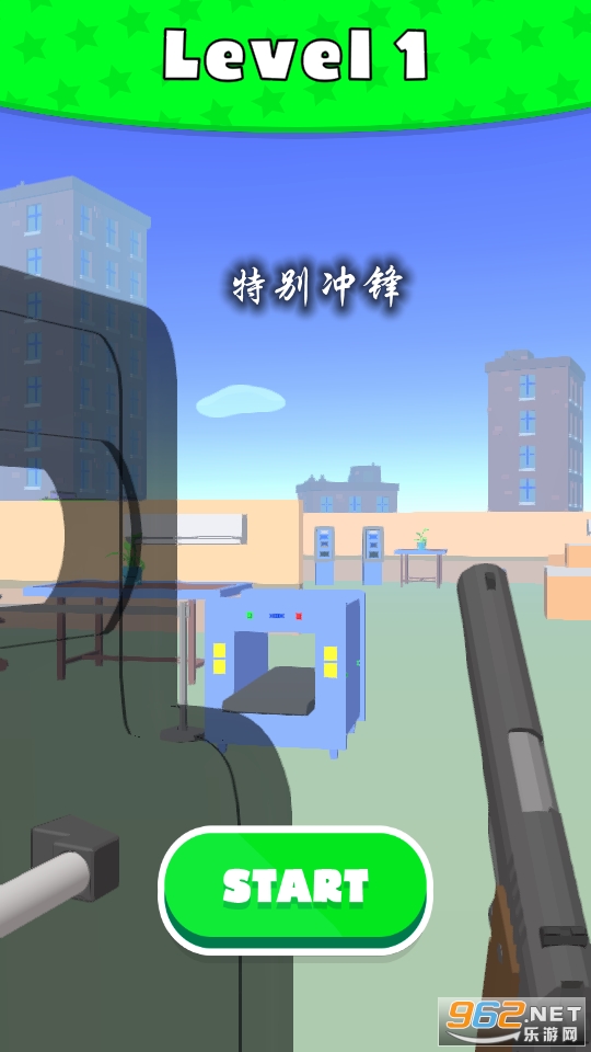 特别冲锋游戏 特别冲锋游戏