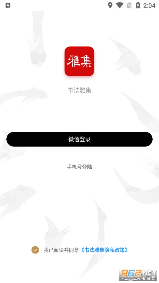 �鷨�ż�app
