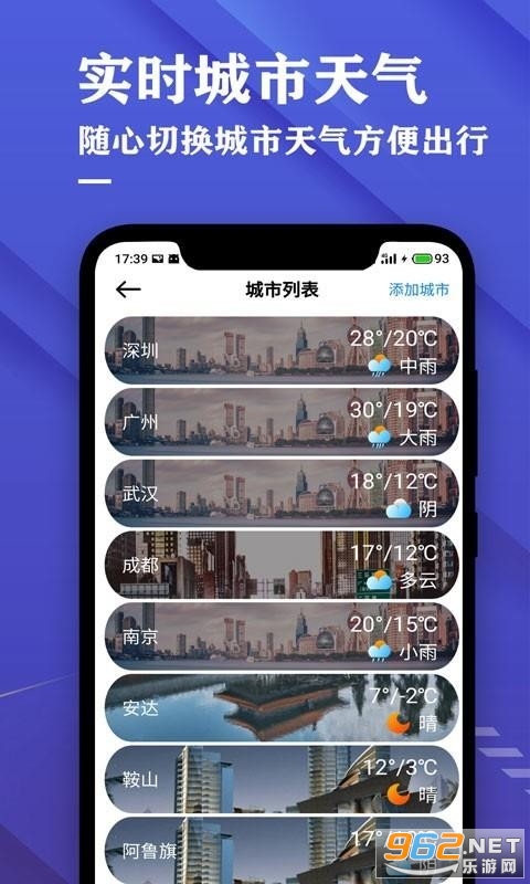 日历天气预报APP 日历天气预报APP
