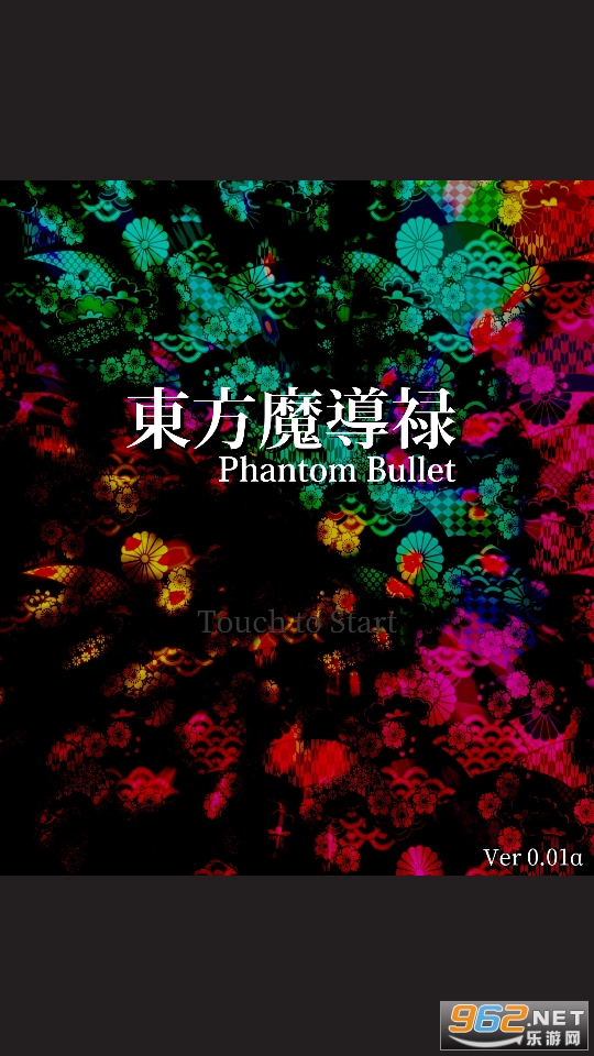 东方魔导禄游戏 东方魔导禄游戏