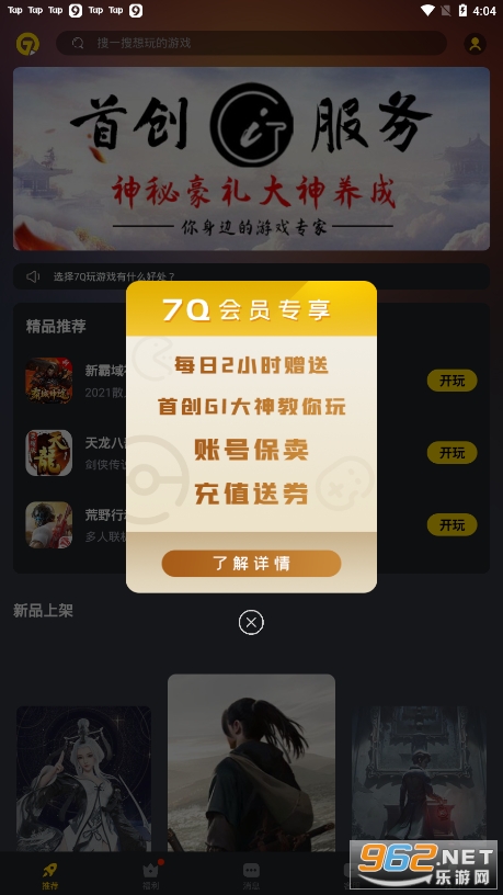 7Q����Ϸapp