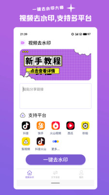 һ������ȥˮӡ��Ѱ�