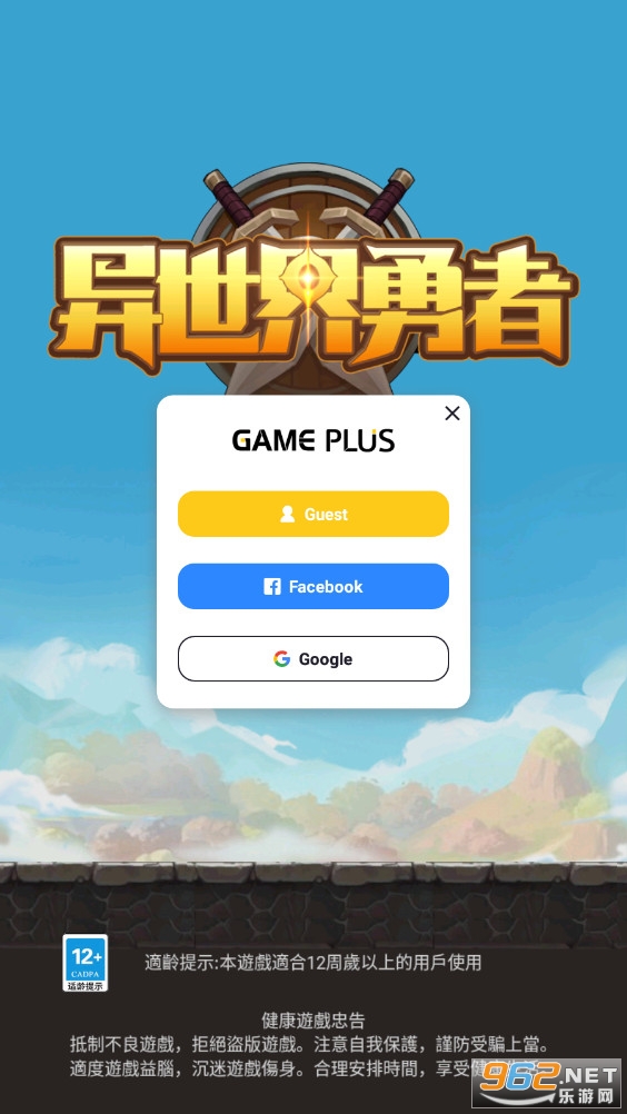 异世界勇者 异世界勇者