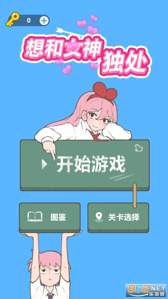 ���Ů�������Ϸ
