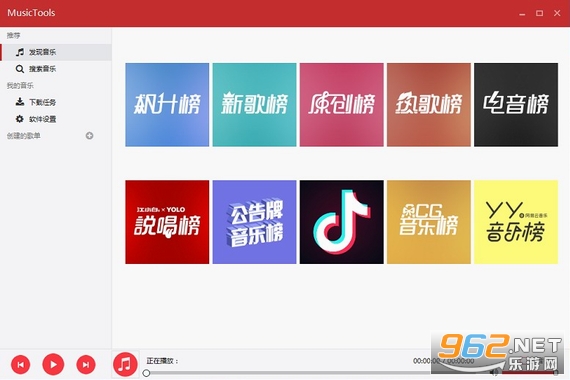 musictools安卓版 musictools安卓版