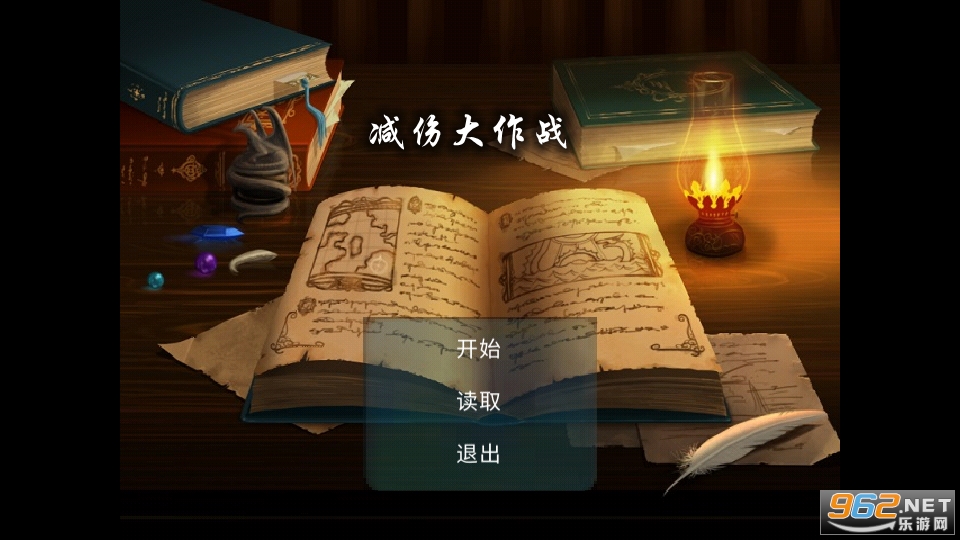 减伤大作战游戏 减伤大作战游戏