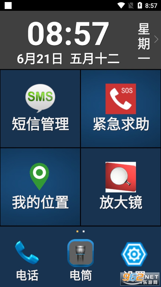 老年人手机app 老年人手机app