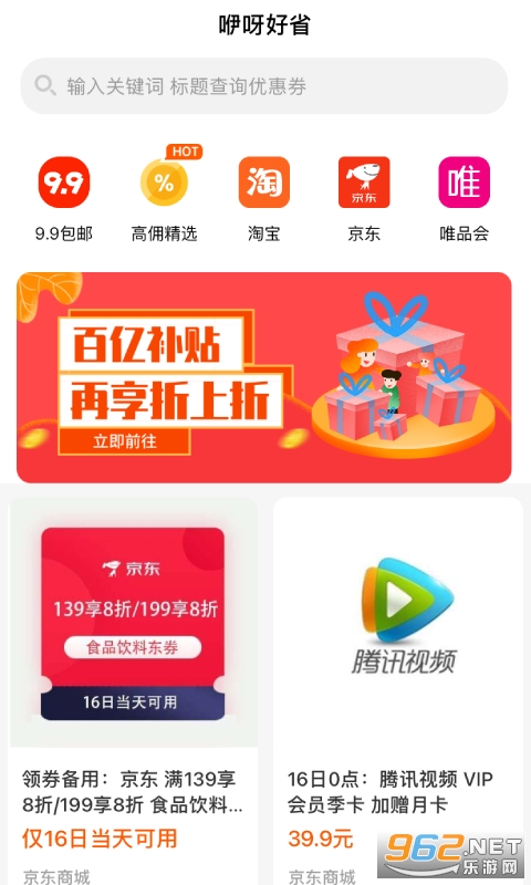 ��ѽ��ʡAPP