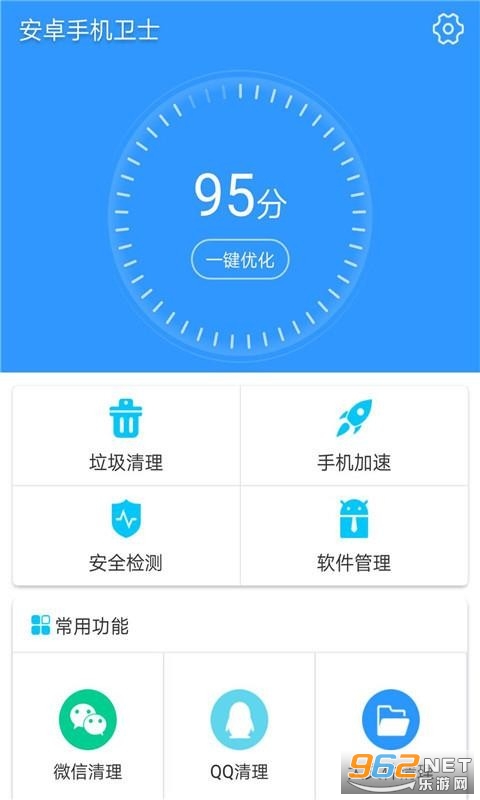 安卓手机卫士app 安卓手机卫士app
