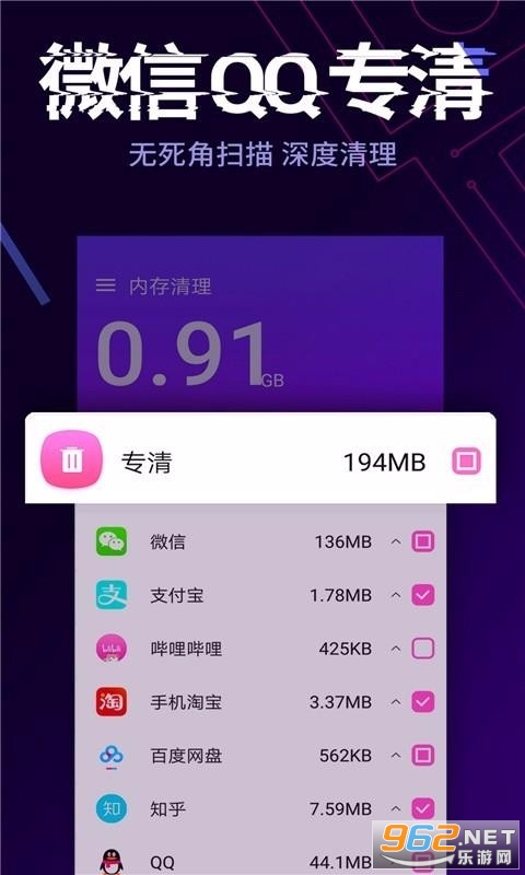 �ֻ��ڴ������ܼ�app
