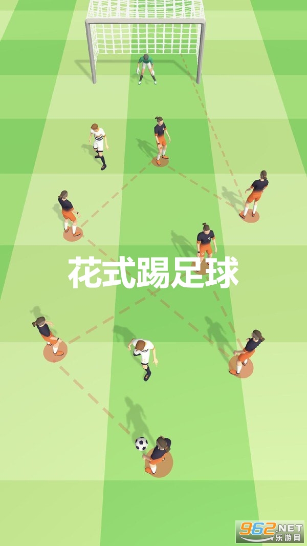 花式踢足球安卓版 花式踢足球安卓版