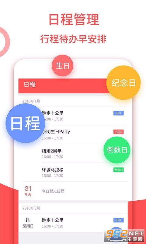 东方农历APP 东方农历APP