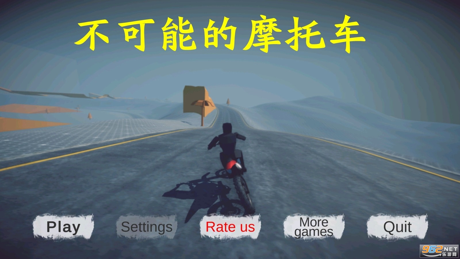 不可能的摩托车游戏 不可能的摩托车游戏