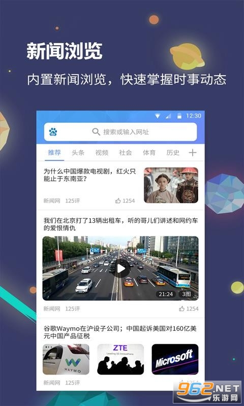 猎云浏览器官方版 猎云浏览器官方版