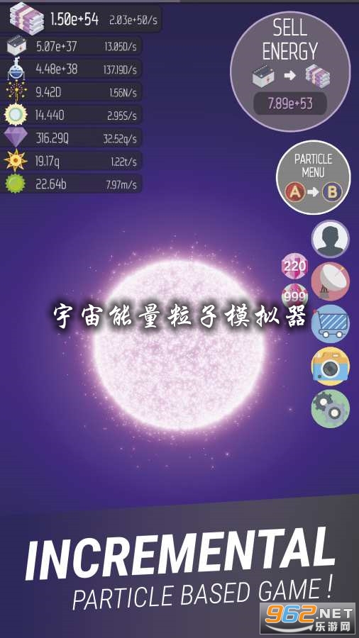 宇宙能量粒子模拟器游戏 宇宙能量粒子模拟器游戏