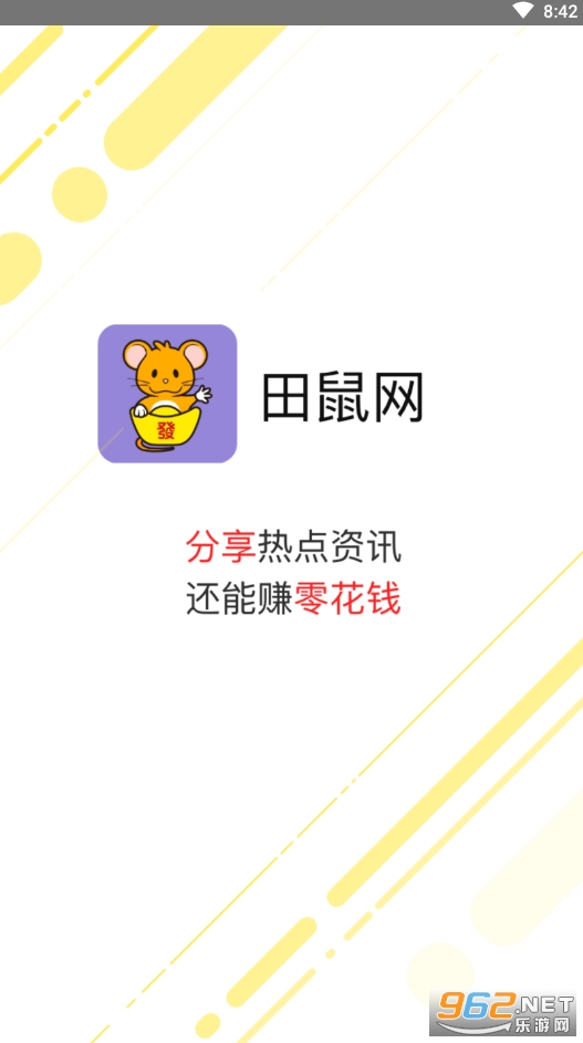 田鼠网极速版 田鼠网极速版