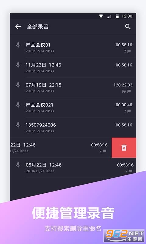 电话录音宝app 电话录音宝app