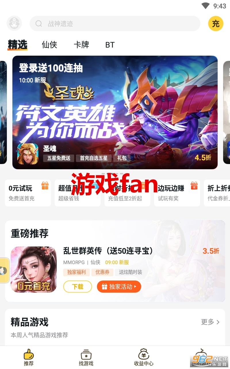 ��Ϸfan�ͻ���app