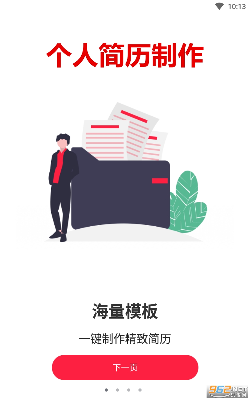 ���˼�������app