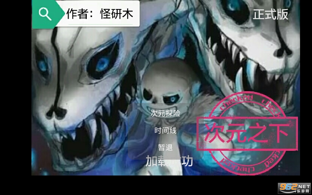 次元之下游戏 次元之下游戏