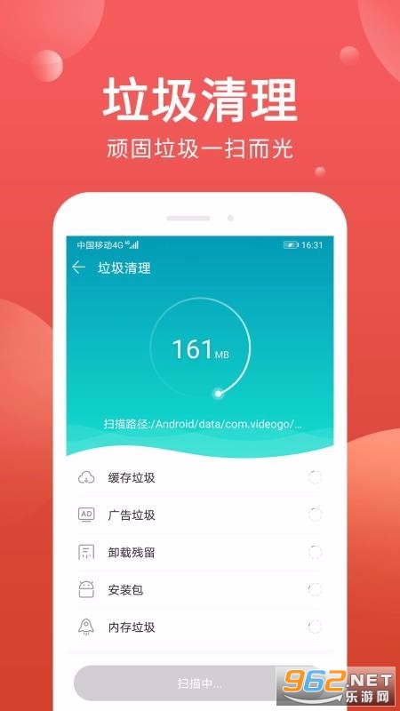 杀毒清理管家app 杀毒清理管家app