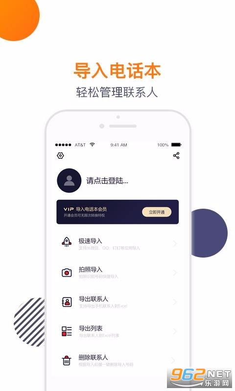 ����绰��app