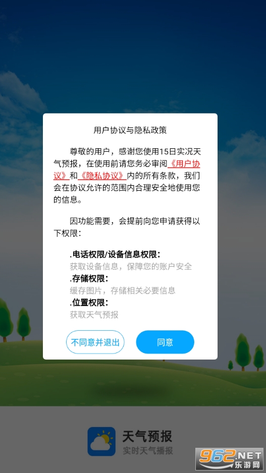 15��ʵ������Ԥ��app