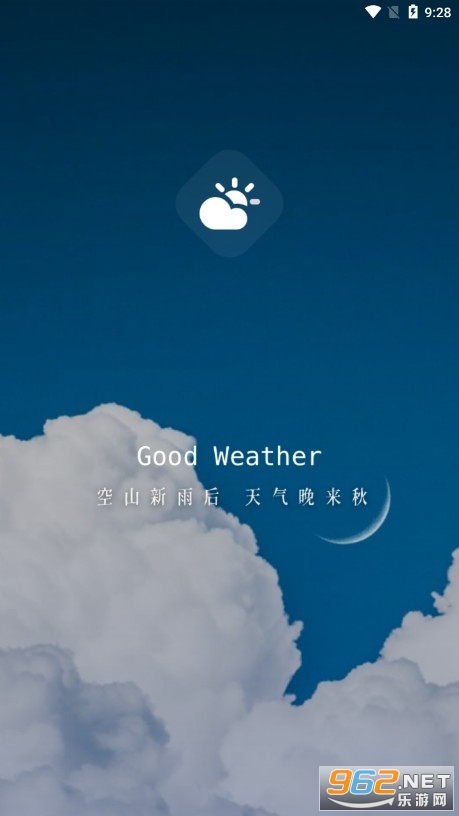 叮当好天气APP手机版 叮当好天气APP手机版