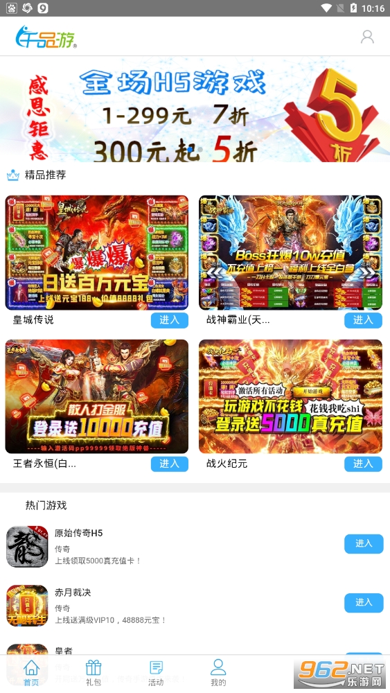 千品游戏 千品游戏