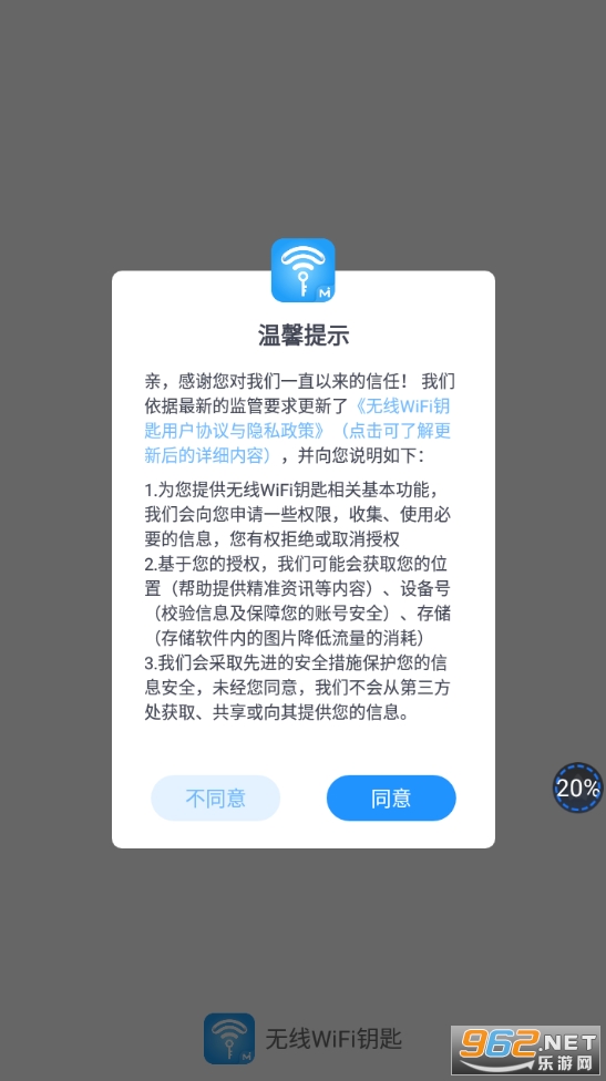����WiFiԿ���ֻ���