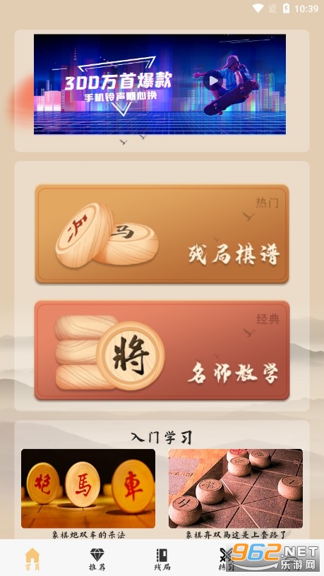 象棋中国APP手机版 象棋中国APP手机版