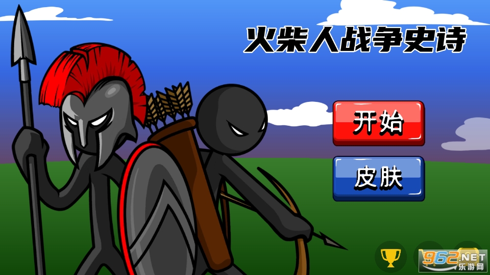 火柴人战争史诗模拟器 火柴人战争史诗模拟器
