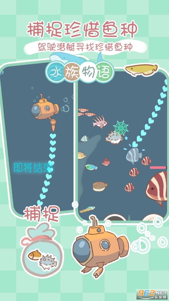 水族物语手游版 水族物语手游版