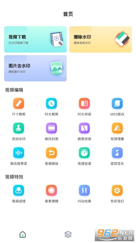 ������ƵȥˮӡAPP