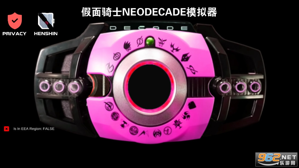 假面骑士NEODECADE模拟器 假面骑士NEODECADE模拟器