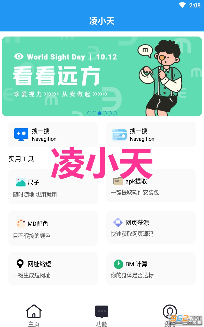 凌小天app 凌小天app