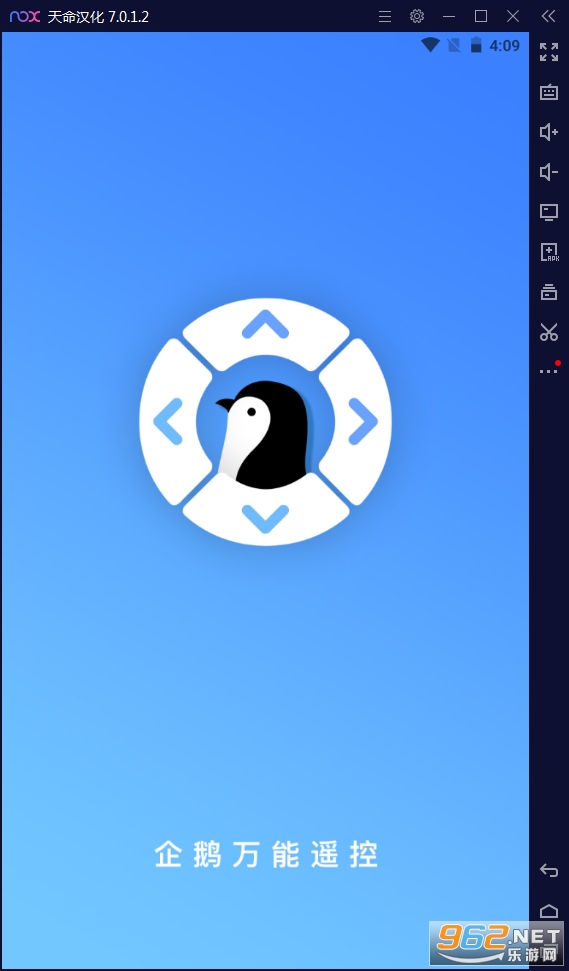 企鹅万能遥控器app 企鹅万能遥控器app